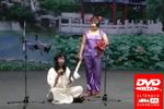 太公卖面（文王访贤）