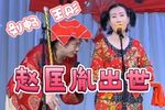赵匡胤出世下载