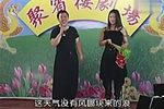 大西厢·葡梅架