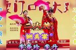 铡美案