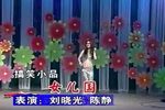大话女儿国