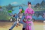 杨八姐游春