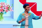 真情永驻