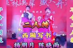 西厢写书