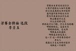 梁赛金擀面 选段