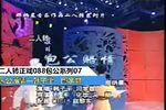 包公赔情 二人转正戏088下载