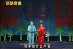 西厢听琴 小段下载