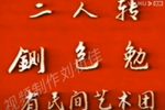 铡包勉下载