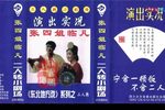 张四姐临凡 正版磁带转录下载