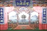 二流子逛街