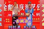 古城会