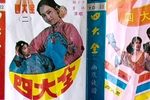 四大全 （二）下载