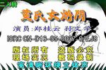 黄氏女游阴