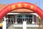 包公铡赵王下载