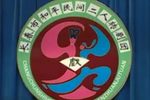 双锁山