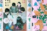 麻将大亨下载