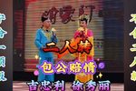 包公赔情》