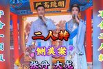 铡美案