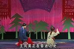 包公赔情》