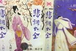 悲调大全下载
