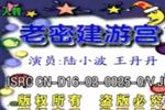 密建游宫