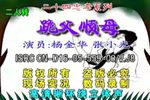 跪父顺母下载