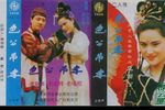 包公吊孝下载