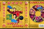 密建游宫 正版磁带转录