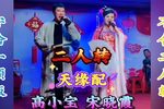 天缘配