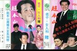 老干 女人和赌下载