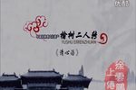 清心汤》