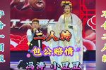 包公赔情下载