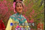 杜十娘