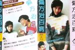 偏方治大病下载