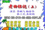 老回杯记