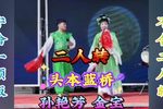 头本蓝桥 头本