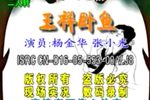王祥卧鱼》
