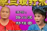 李三娘打水下载