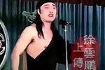 江北送情郎