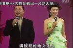 刘老根大舞台第一部 上