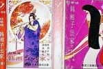 韩湘子出家