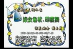 妓女告状·印度舞 正版VCD转录