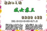 妓女苏三