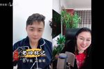 老回杯记 全本 直播版