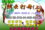刘云打母下载
