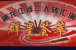 杨八姐游春