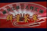 井台会