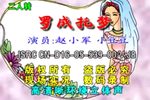 罗成托梦下载