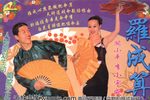 罗成算卦 标清下载