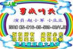 罗成叫关